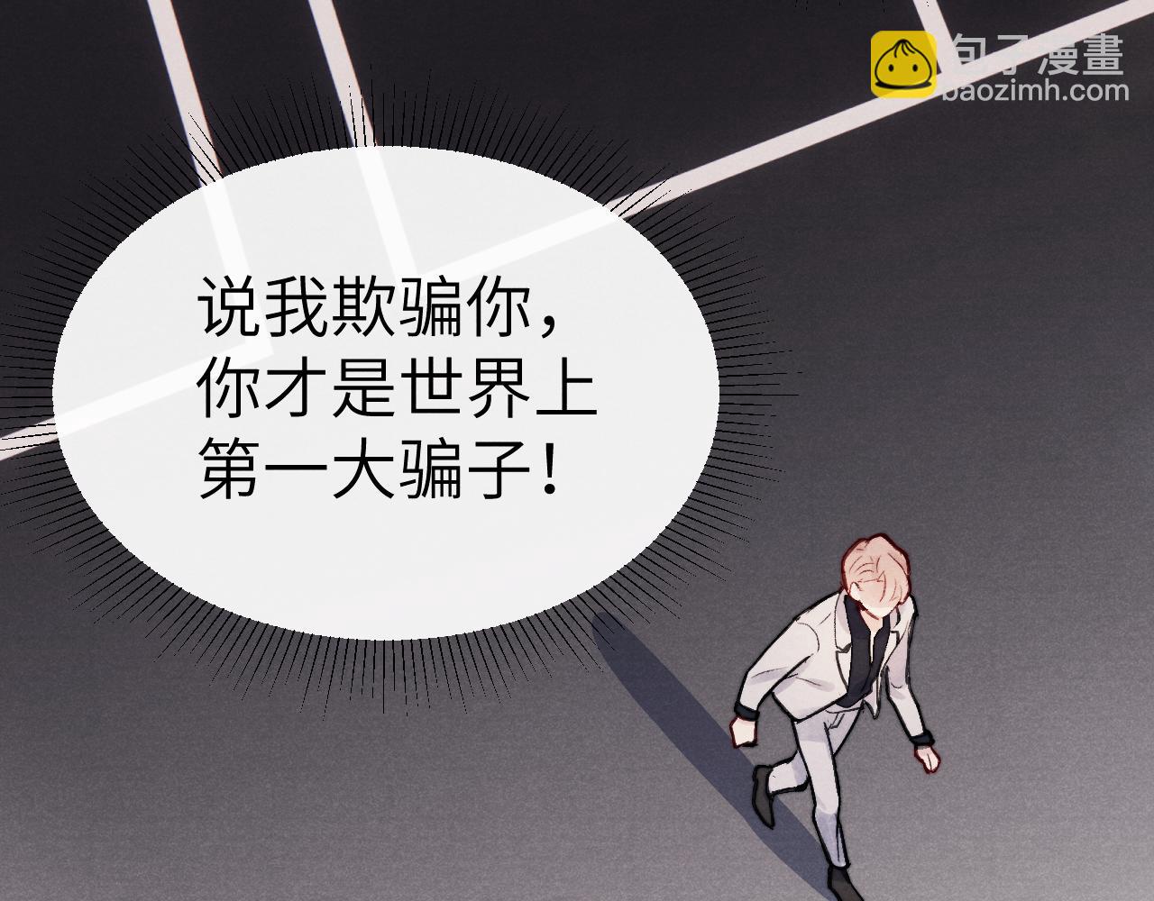 戎先生的失戀日記 - 第8話 車撞了、火化了、揚了！(1/3) - 1