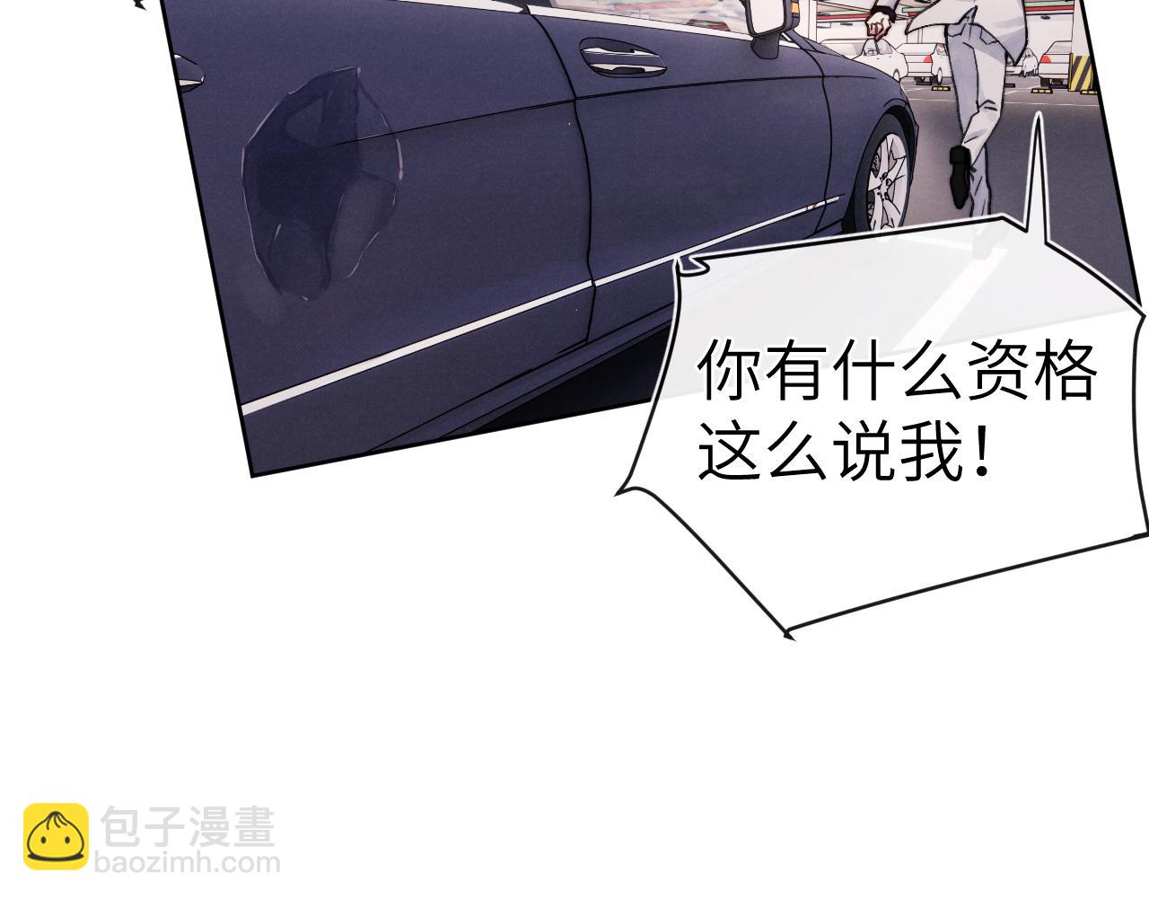 戎先生的失戀日記 - 第8話 車撞了、火化了、揚了！(1/3) - 5