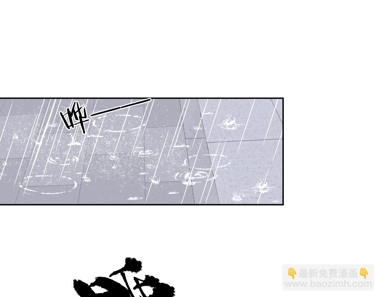 戎先生的失戀日記 - 第8話 車撞了、火化了、揚了！(1/3) - 1