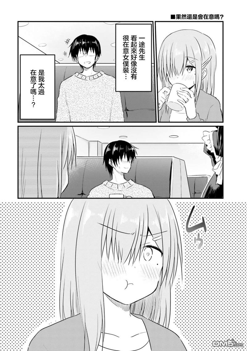 容易害羞的妻子與新婚生活的開始 - 第16.5話 - 3