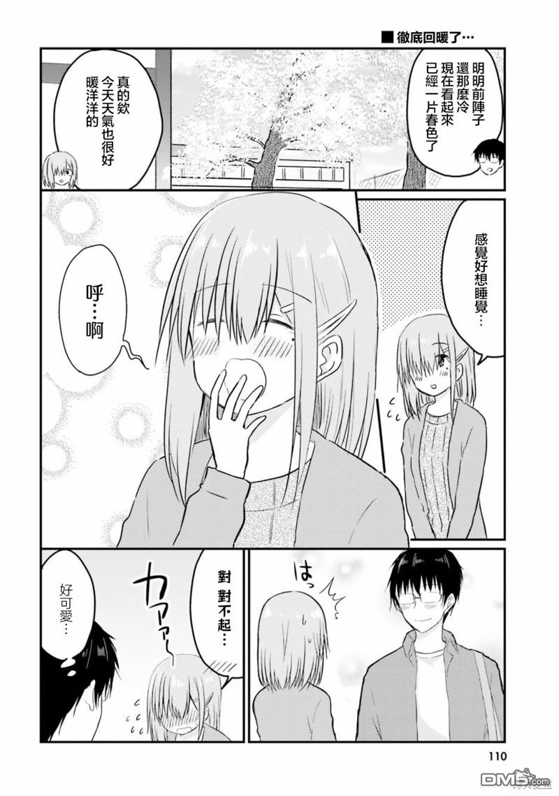 容易害羞的妻子與新婚生活的開始 - 第18話 - 1