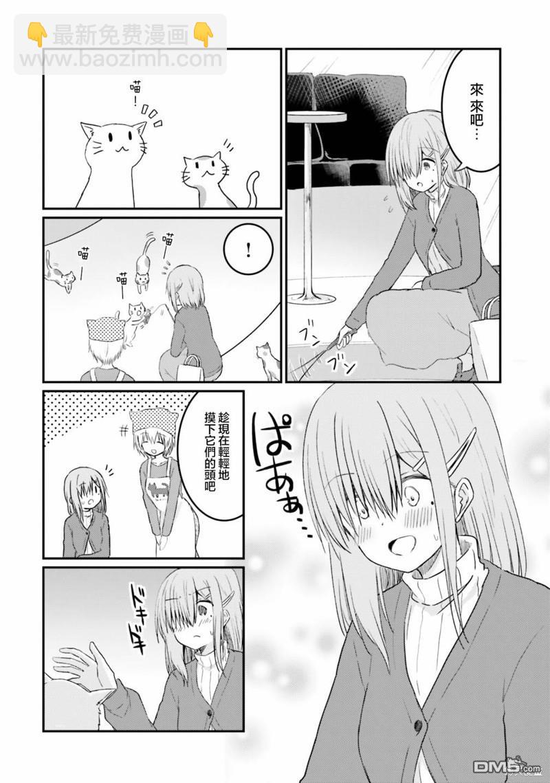 容易害羞的妻子與新婚生活的開始 - 番外2 - 2