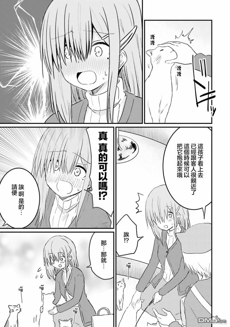 容易害羞的妻子與新婚生活的開始 - 番外2 - 1