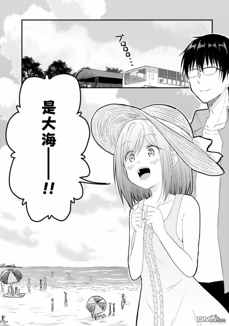 容易害羞的妻子與新婚生活的開始 - 第21話 - 1