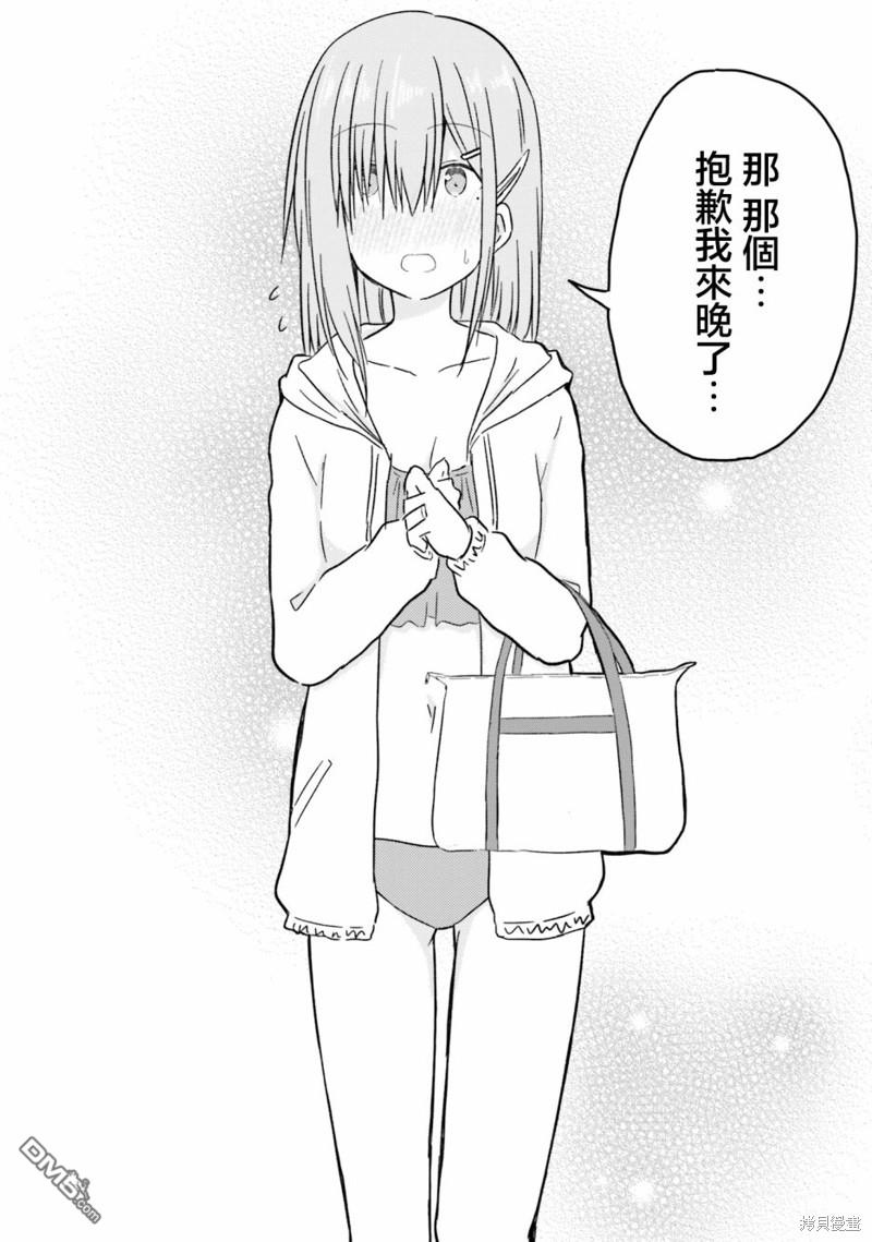 容易害羞的妻子與新婚生活的開始 - 第21話 - 4