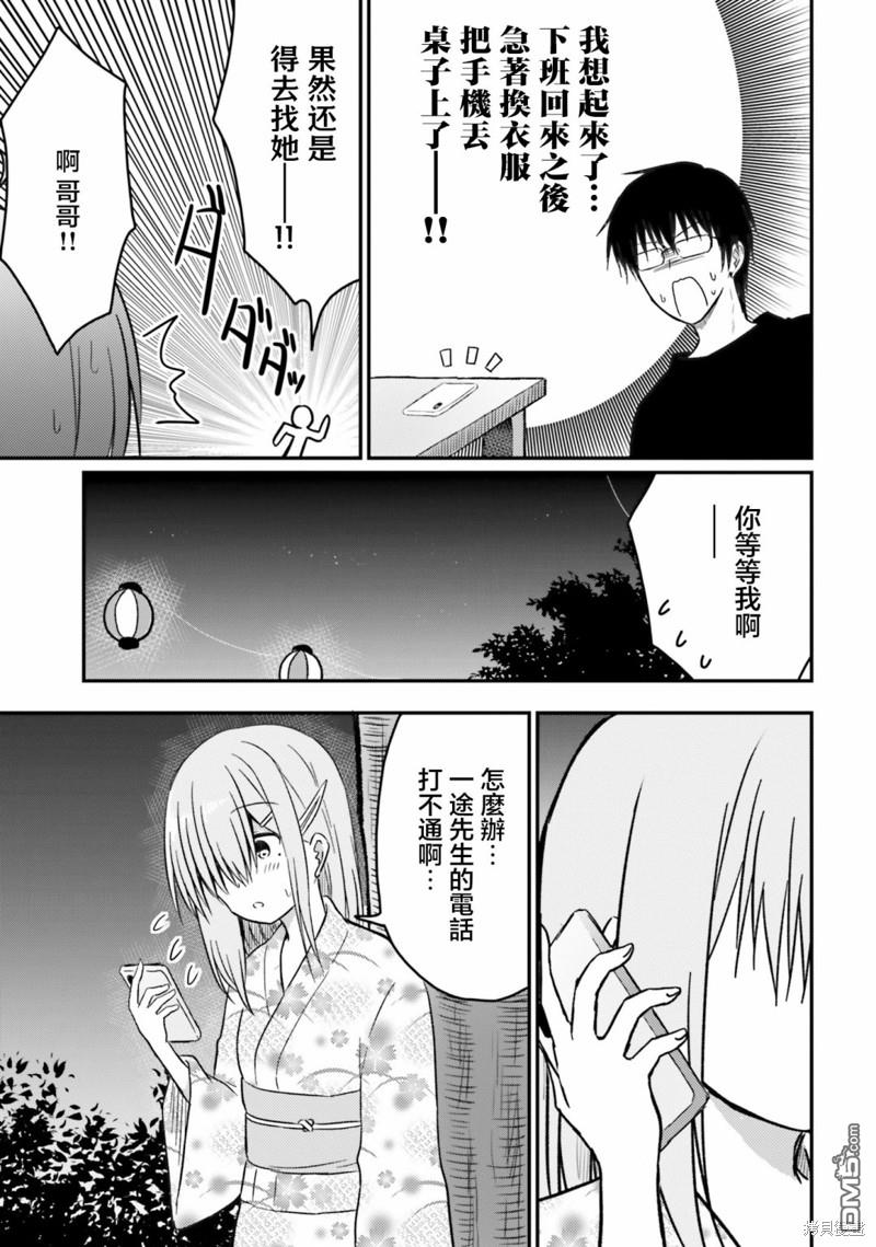 容易害羞的妻子與新婚生活的開始 - 第25話 - 1