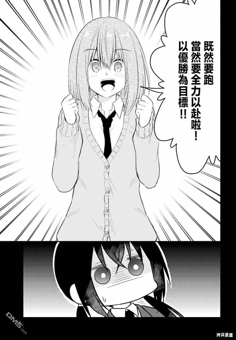 容易害羞的妻子與新婚生活的開始 - 第26話 - 1