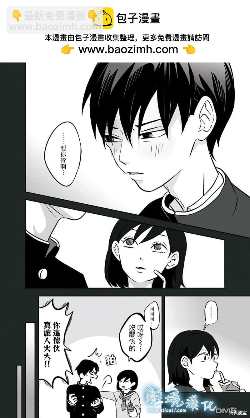 容易害羞的妻子與新婚生活的開始 - 第28話 - 6