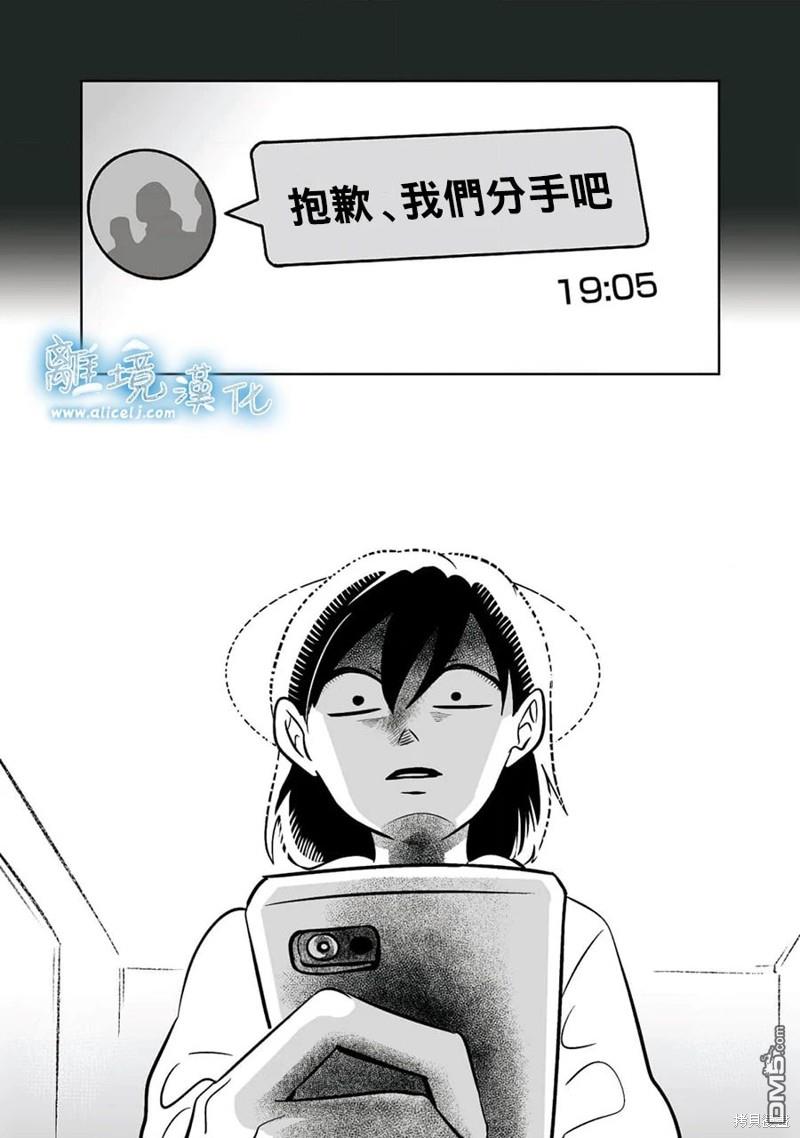 容易害羞的妻子與新婚生活的開始 - 第28話 - 7