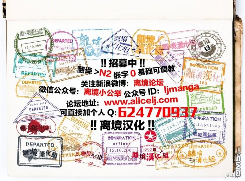 容易害羞的妻子與新婚生活的開始 - 第28話 - 3