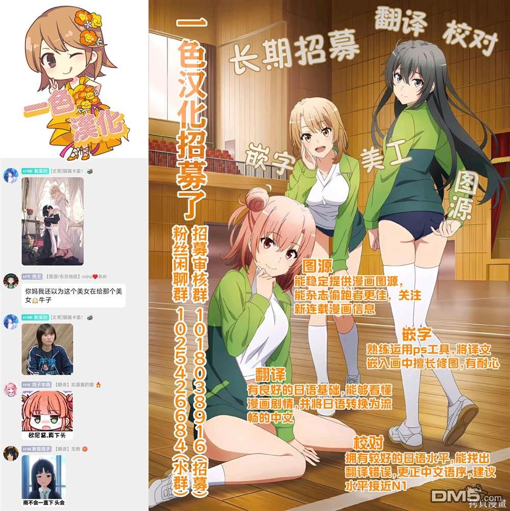 容易害羞的妻子與新婚生活的開始 - 第30話 - 3