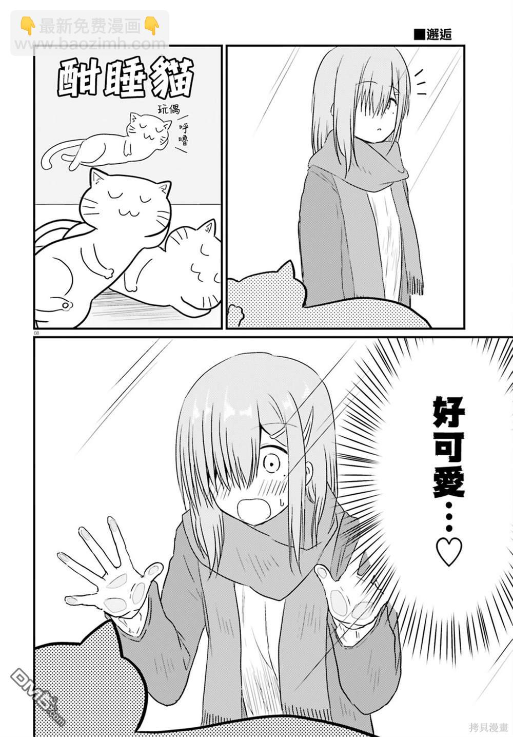 容易害羞的妻子與新婚生活的開始 - 第30話 - 4