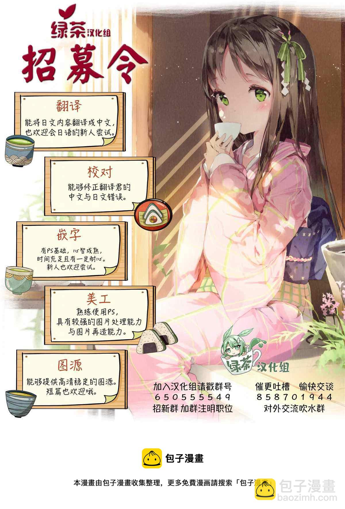 容易害羞的妻子與新婚生活的開始 - 第6話 - 3