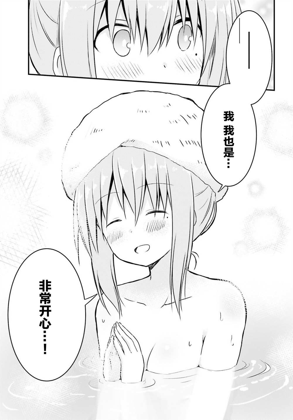 容易害羞的妻子與新婚生活的開始 - 第8話 - 2