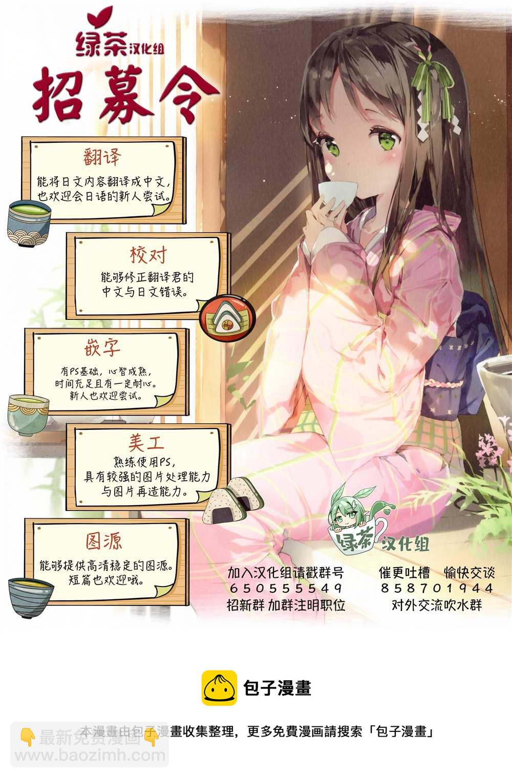 容易害羞的妻子與新婚生活的開始 - 第8話 - 4