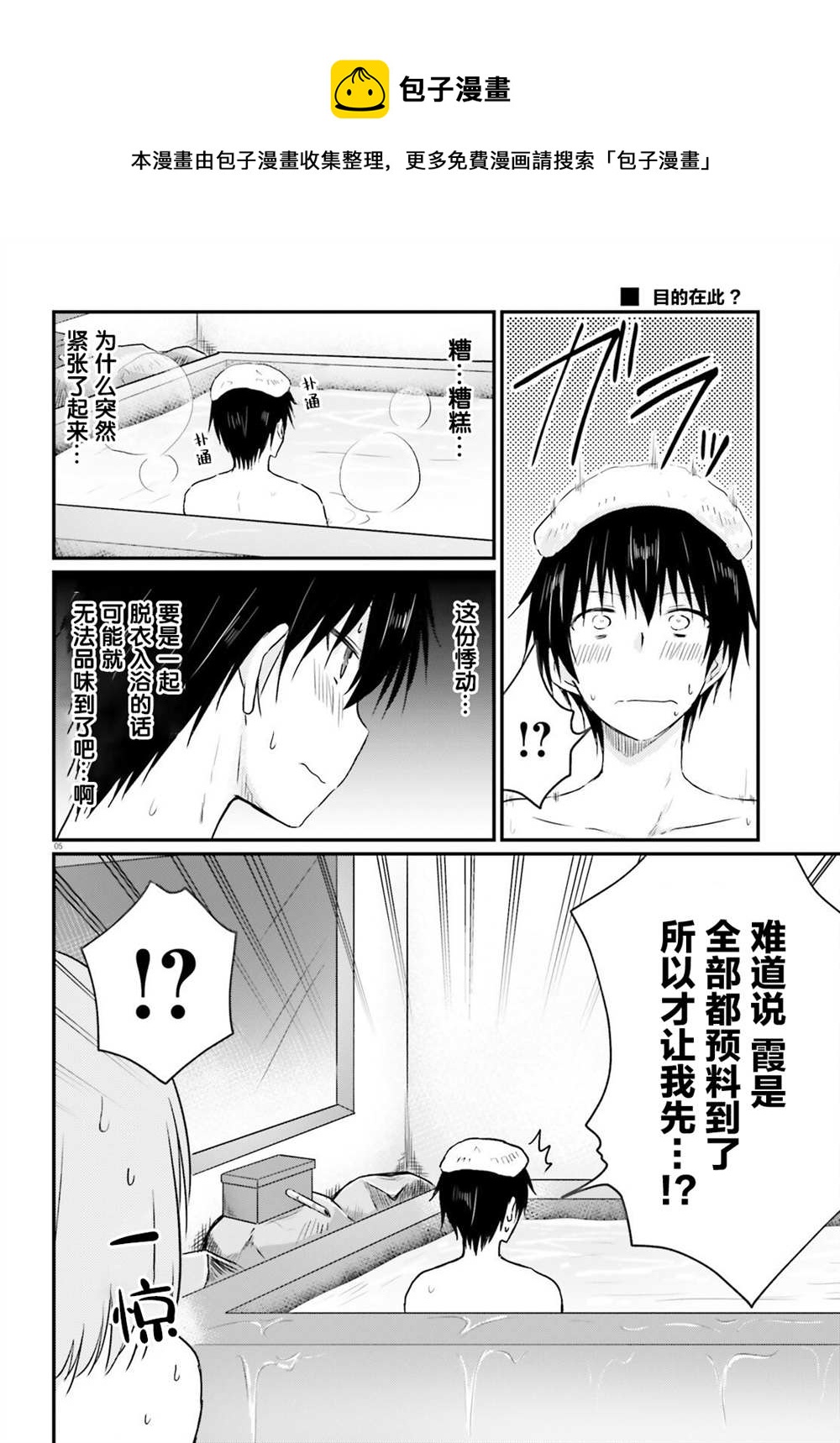 容易害羞的妻子與新婚生活的開始 - 第8話 - 1