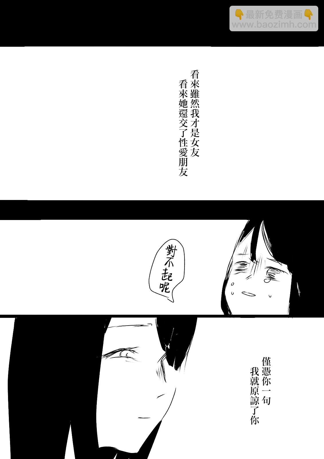 ろぉず百合漫畫 - 第10話 - 1