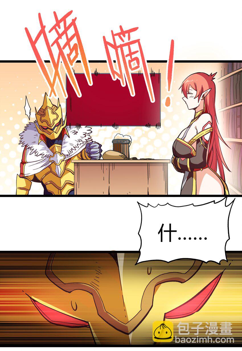 001下 游戏停服下(1/4)-第2话