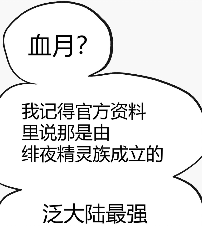 肉搏无敌的不良少年在游戏中却想当奶妈 - 001下 游戏停服下(3/4) - 5