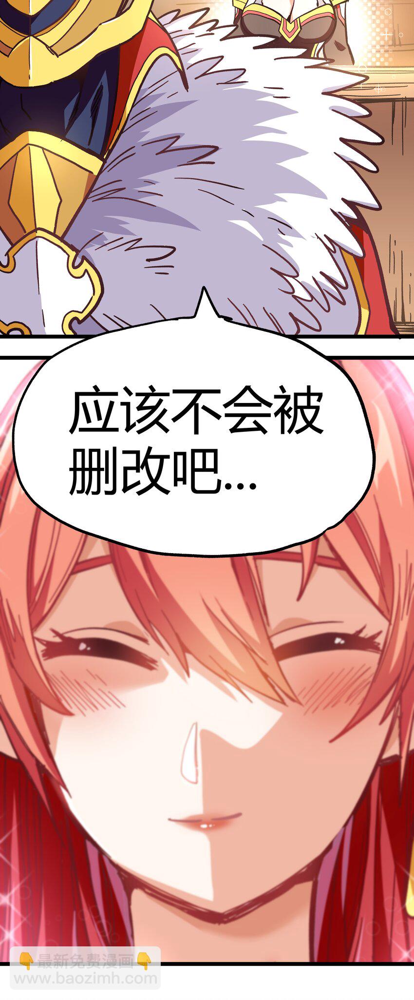 001下 游戏停服下(1/4)-第2话