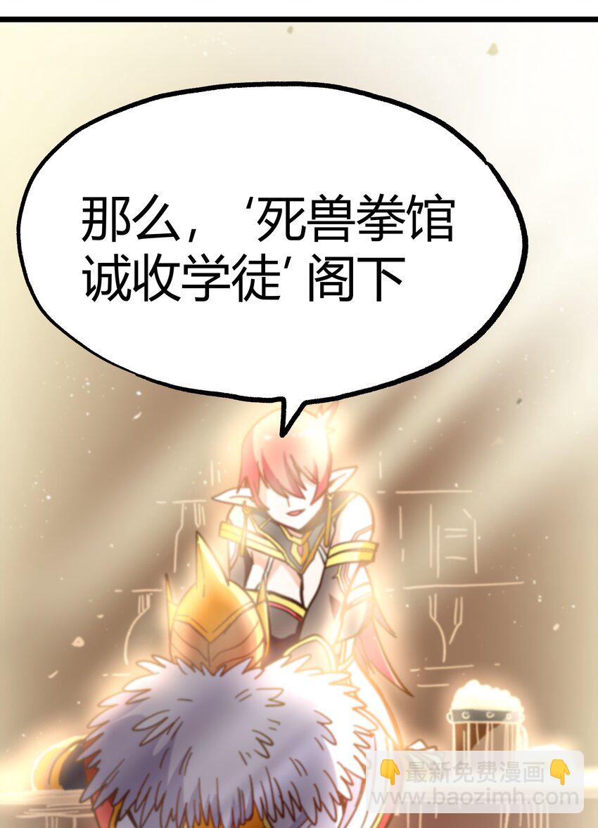 001下 游戏停服下(1/4)-第2话