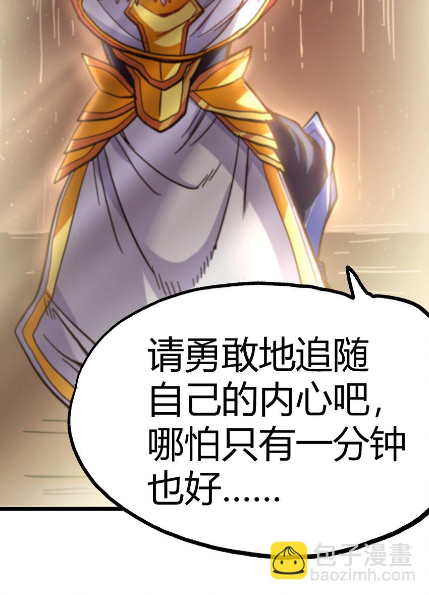 001下 游戏停服下(1/4)-第2话