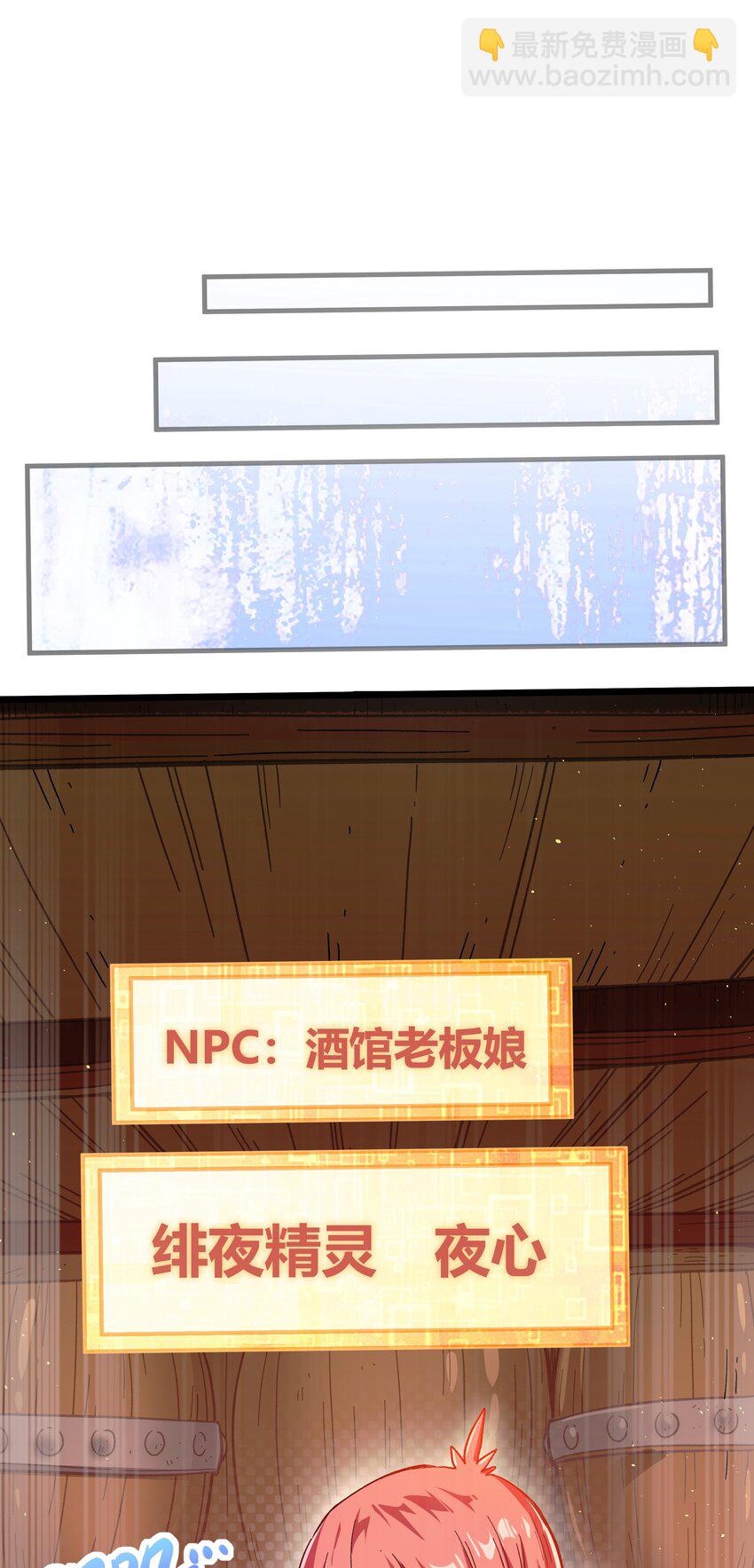 001下 游戏停服下(1/4)-第2话