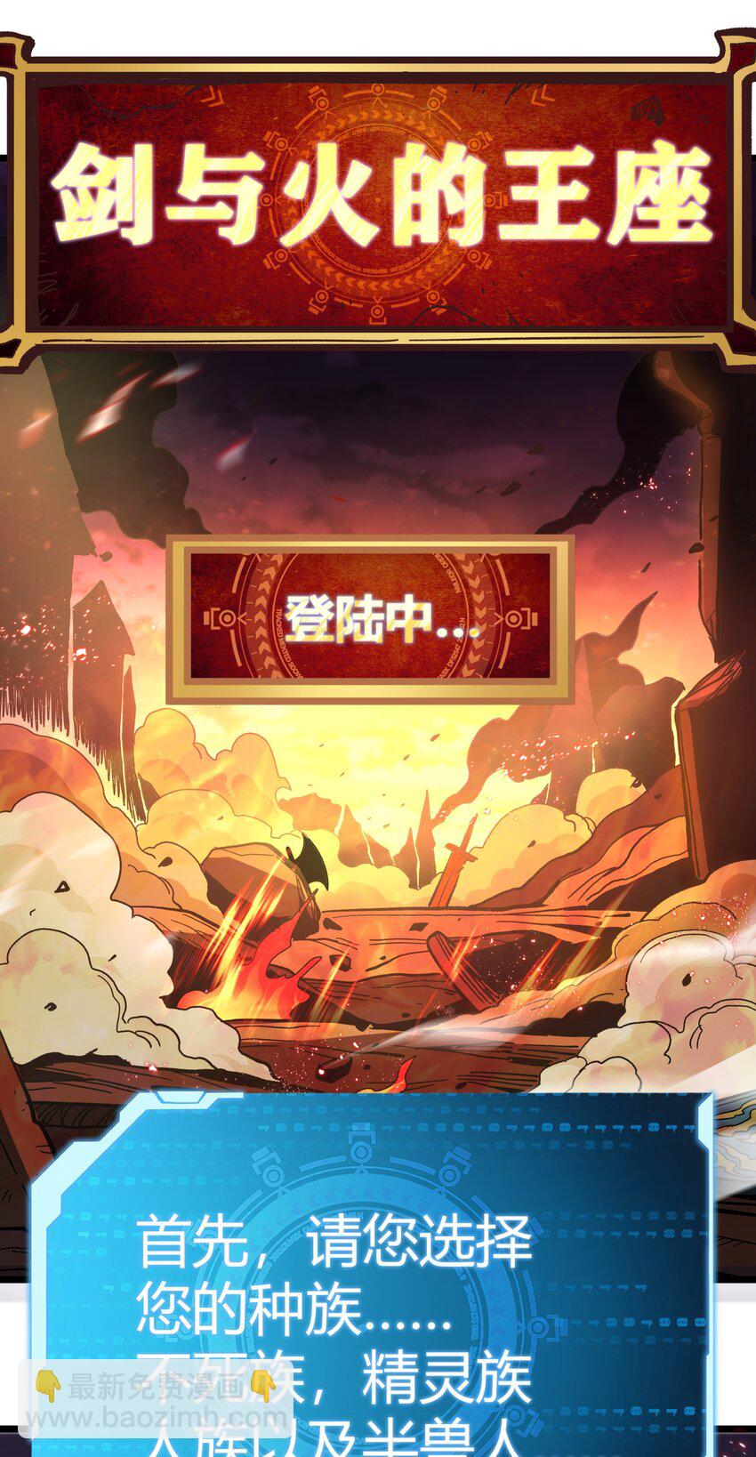 001下 游戏停服下(1/4)-第2话