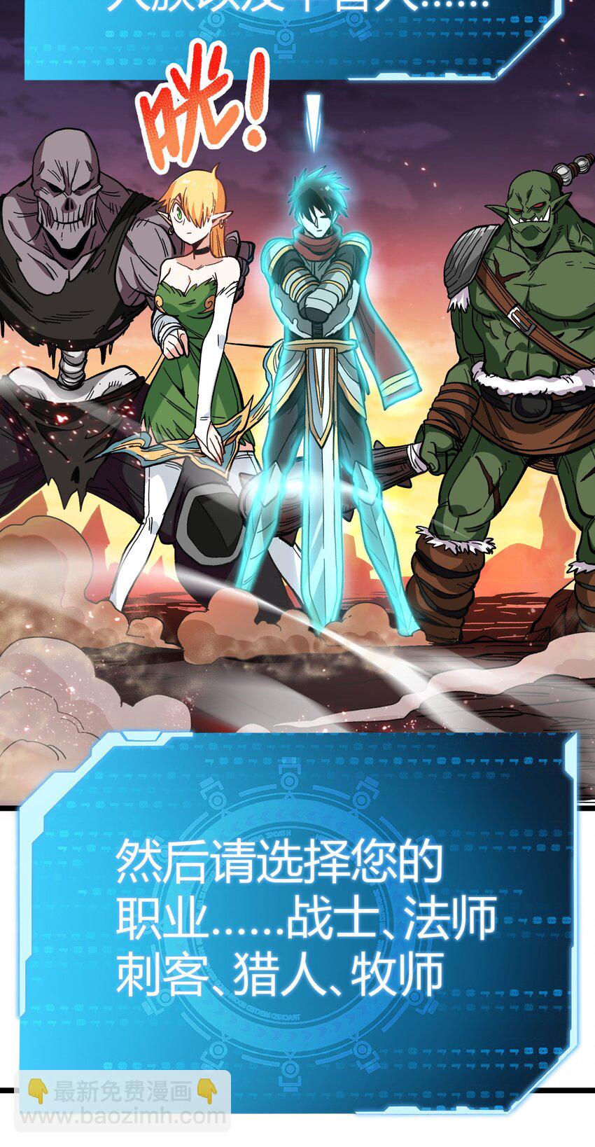 001下 游戏停服下(1/4)-第2话