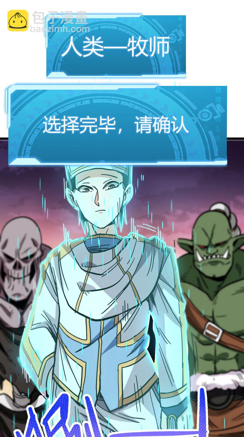 001下 游戏停服下(1/4)-第2话