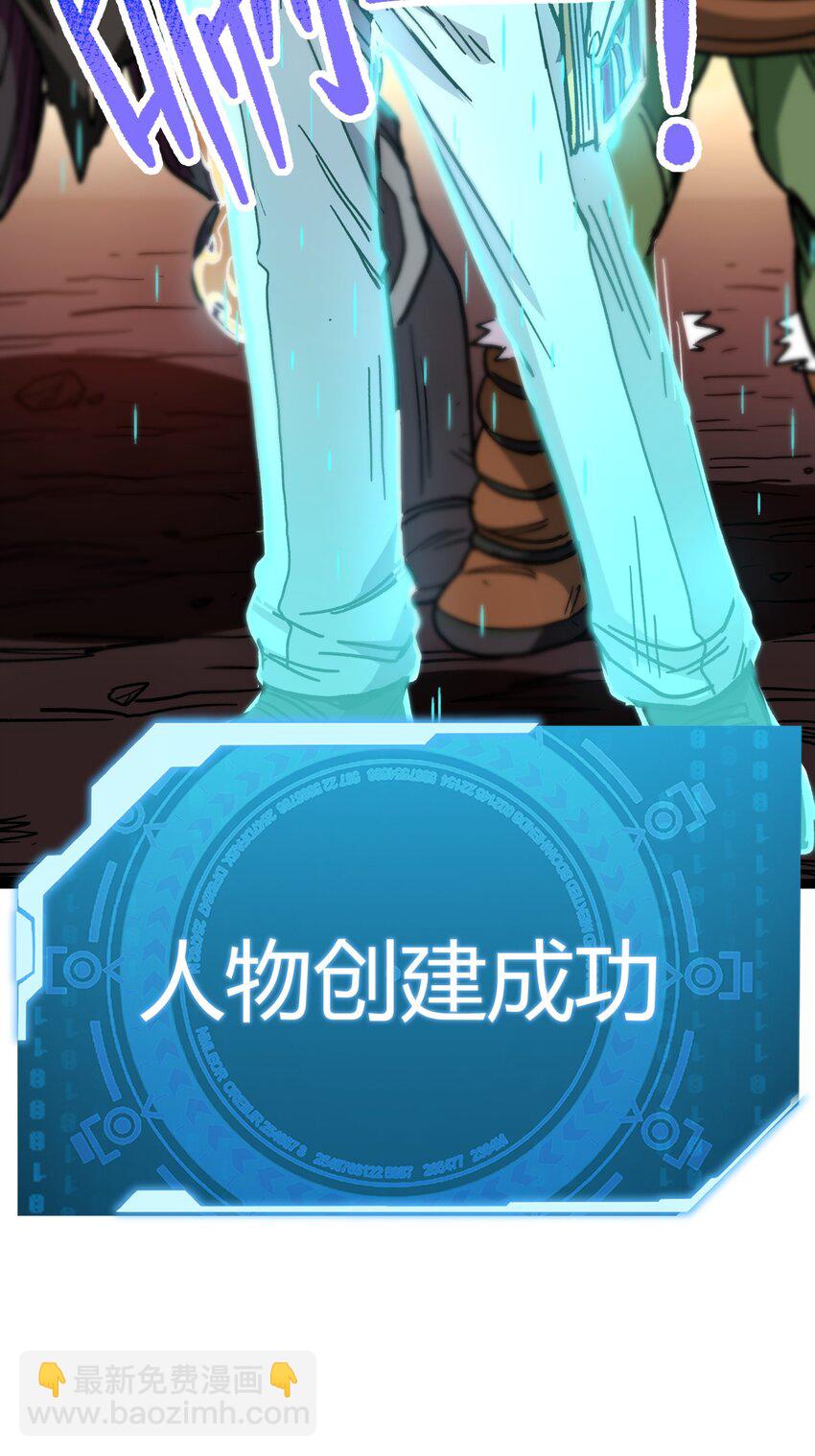 001下 游戏停服下(1/4)-第2话