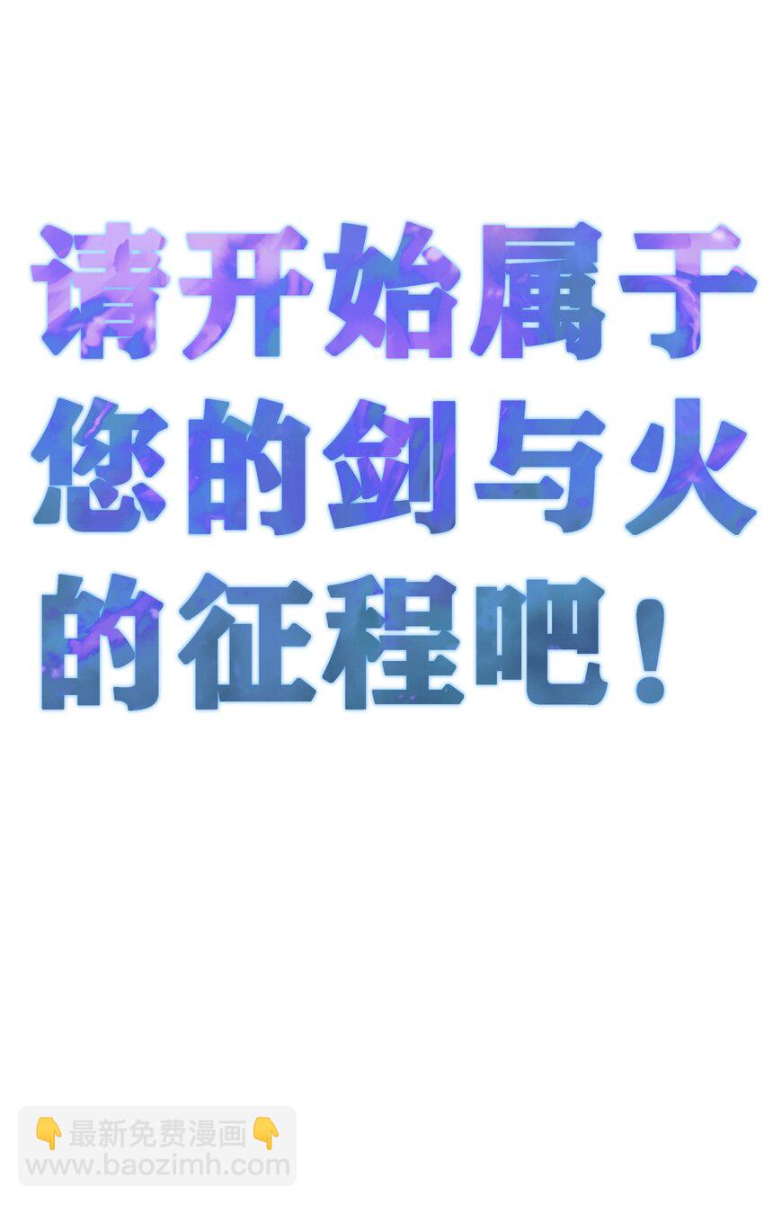 001下 游戏停服下(1/4)-第2话