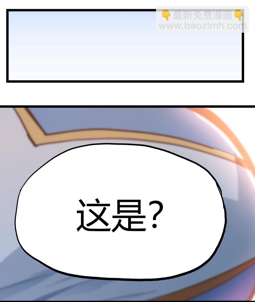 001下 游戏停服下(1/4)-第2话