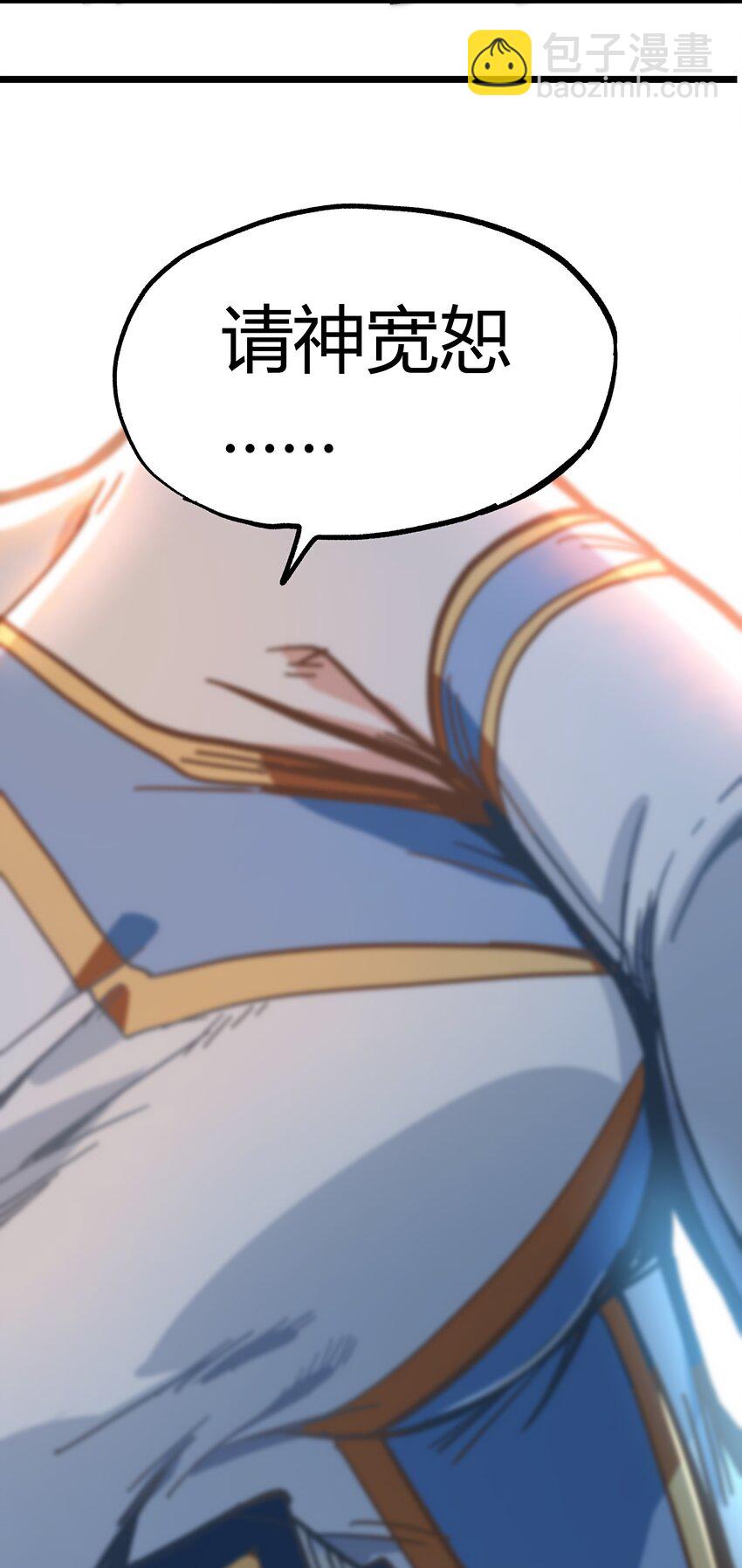 001下 游戏停服下(1/4)-第2话