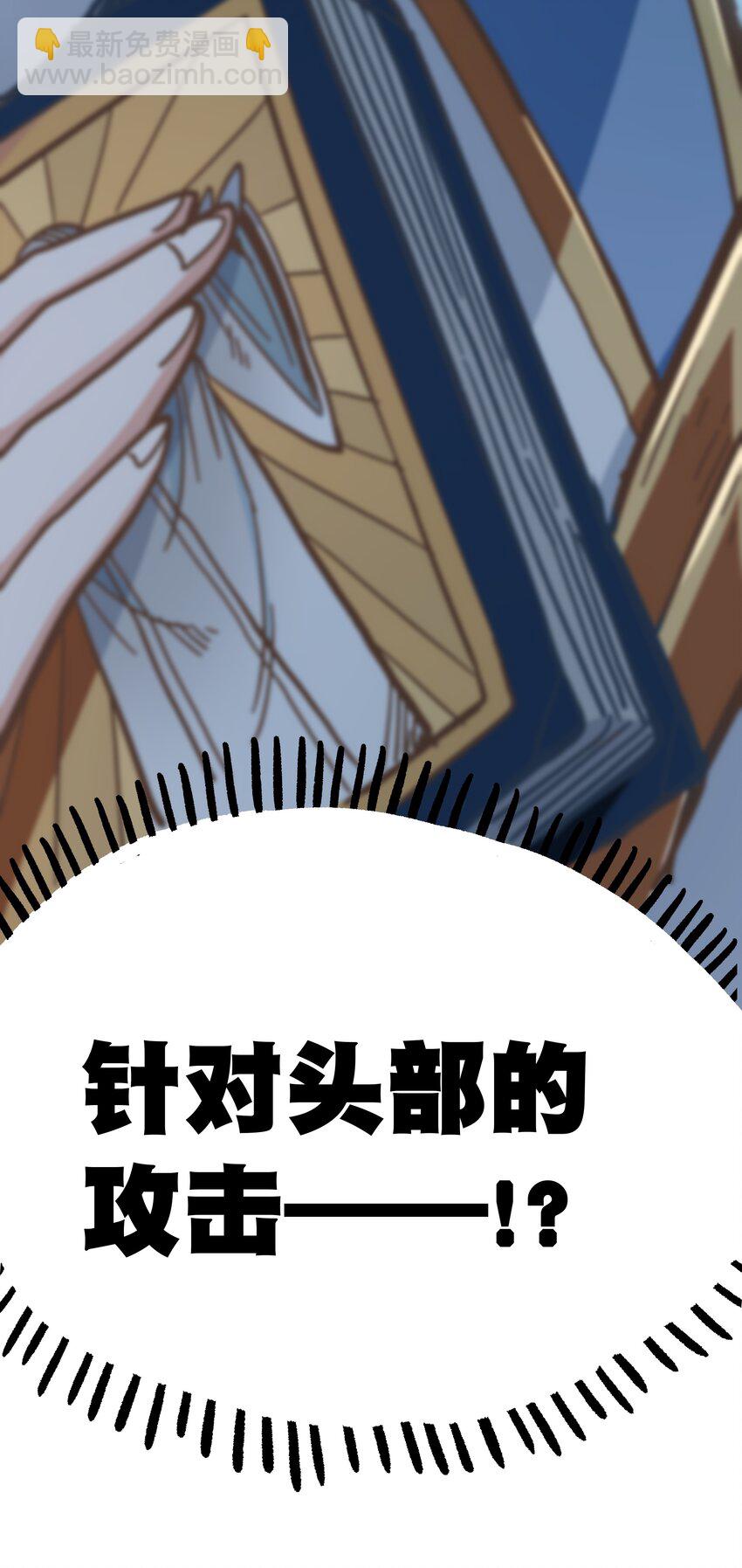 001下 游戏停服下(1/4)-第2话