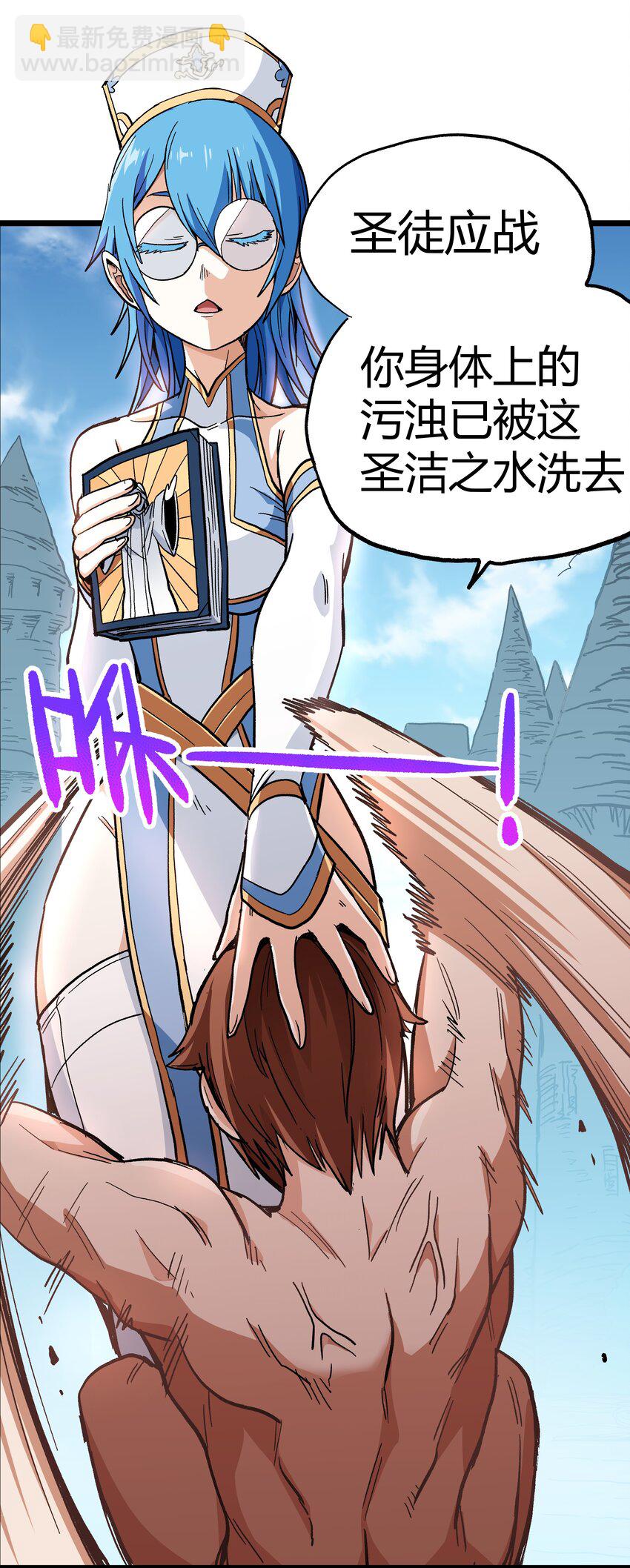 001下 游戏停服下(1/4)-第2话