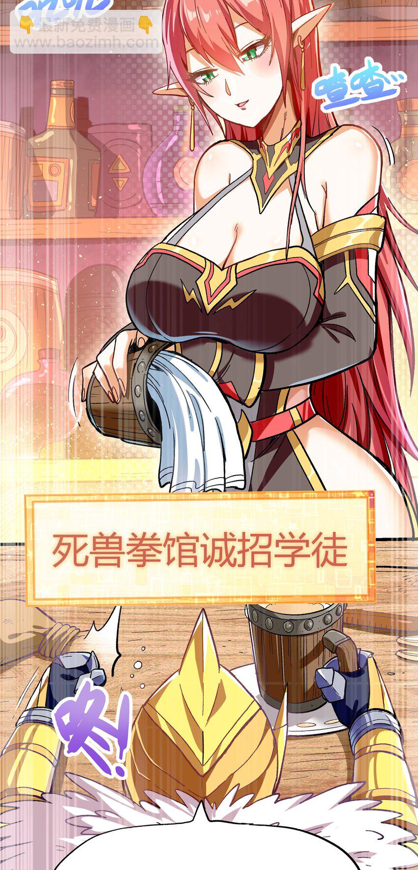 001下 游戏停服下(1/4)-第2话