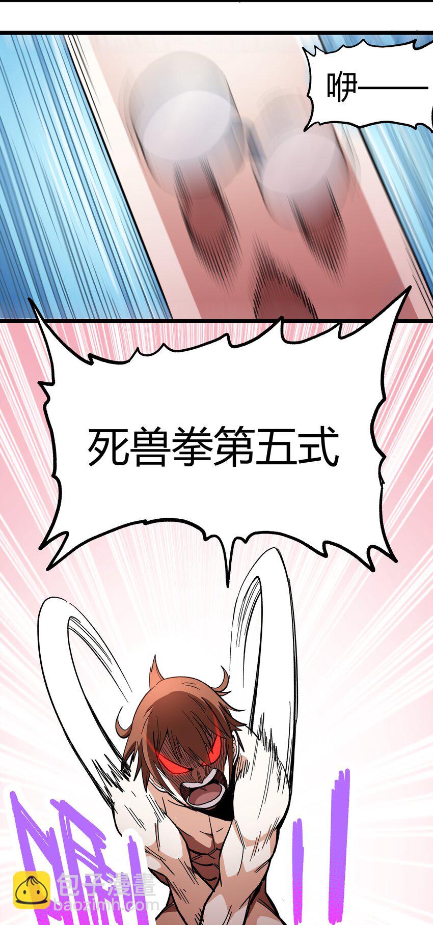 001下 游戏停服下(1/4)-第2话