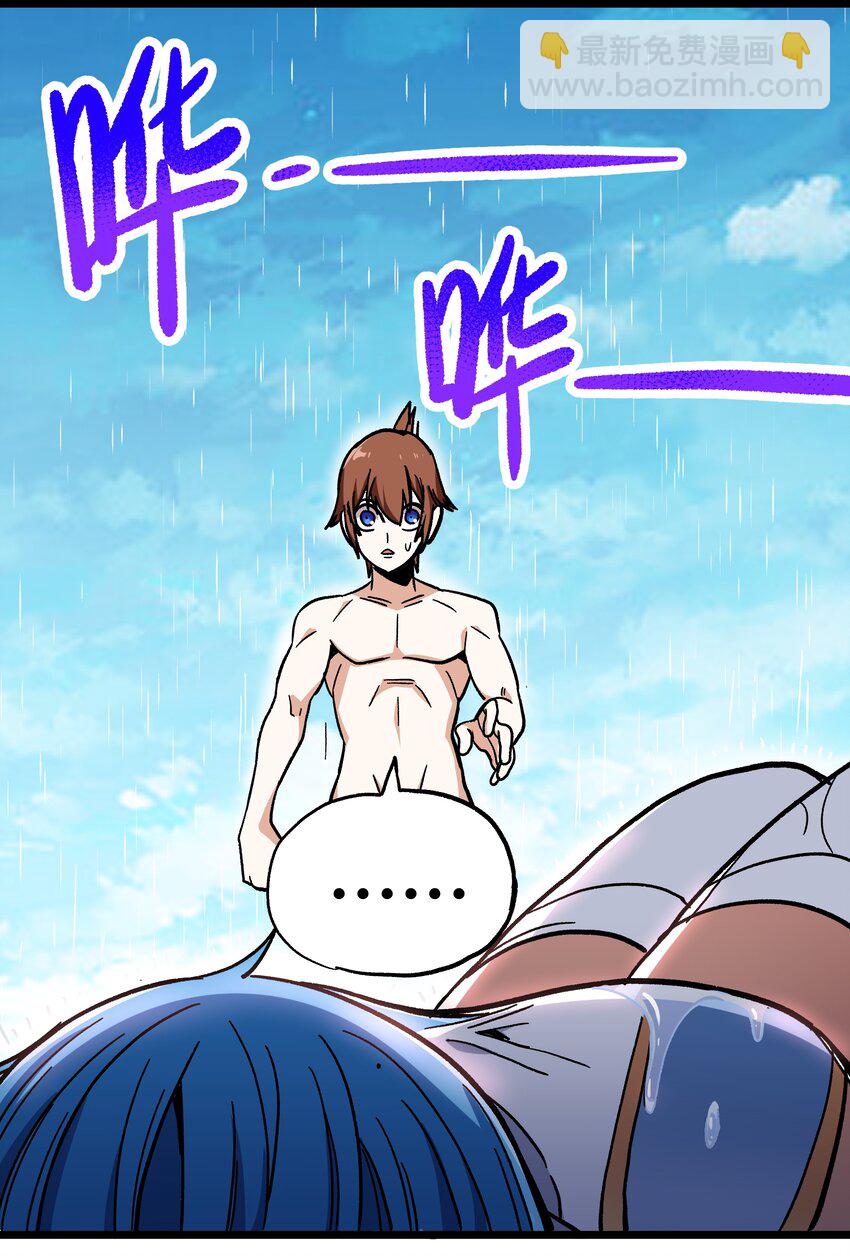 001下 游戏停服下(1/4)-第2话