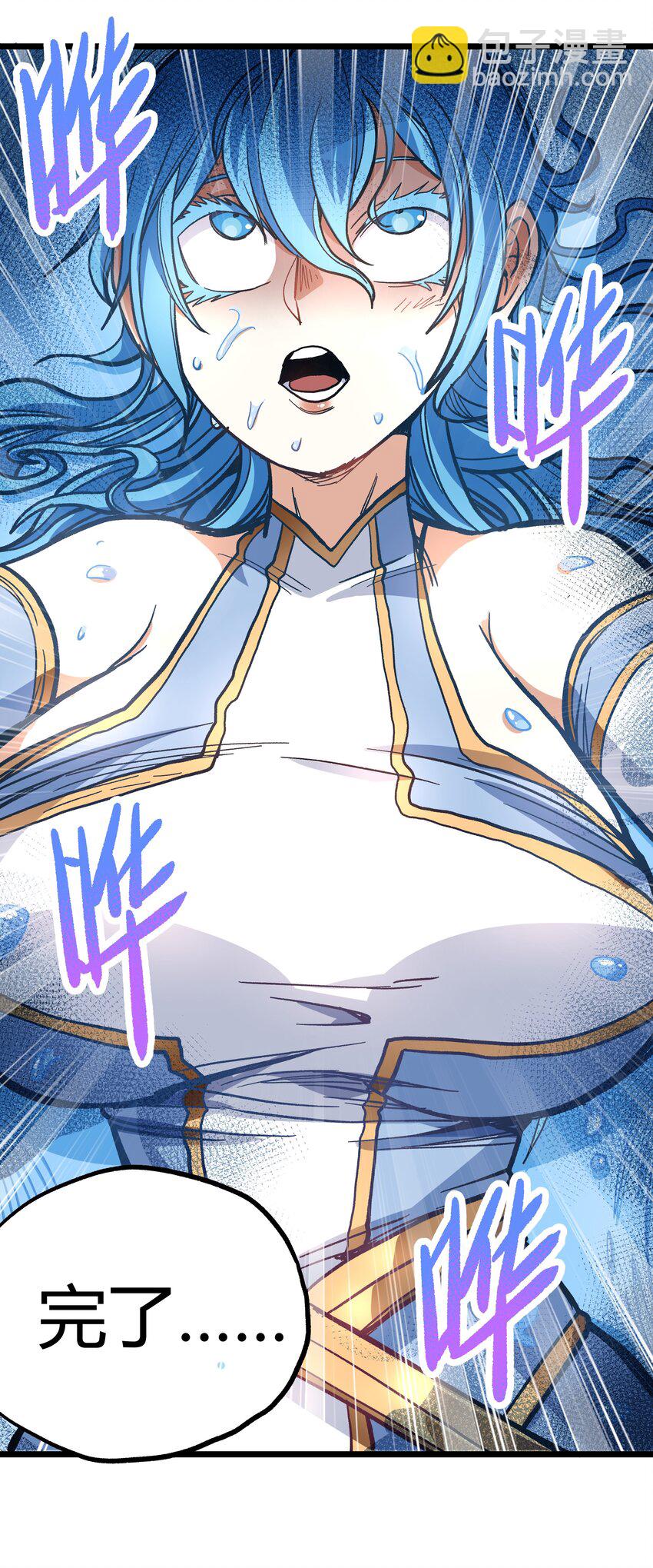 001下 游戏停服下(1/4)-第2话