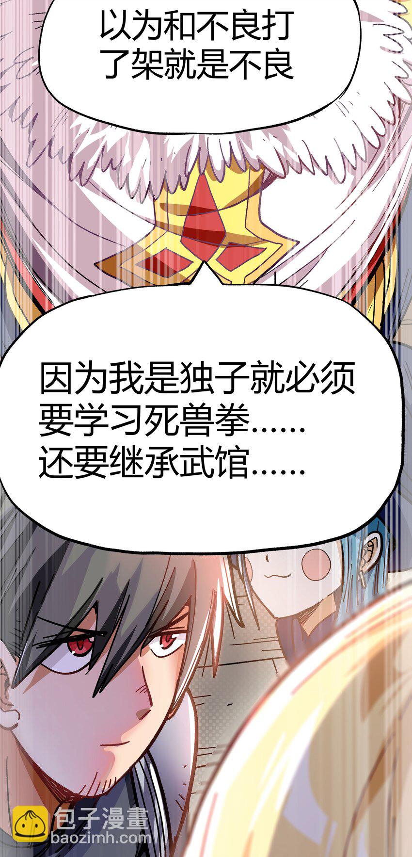 001下 游戏停服下(1/4)-第2话