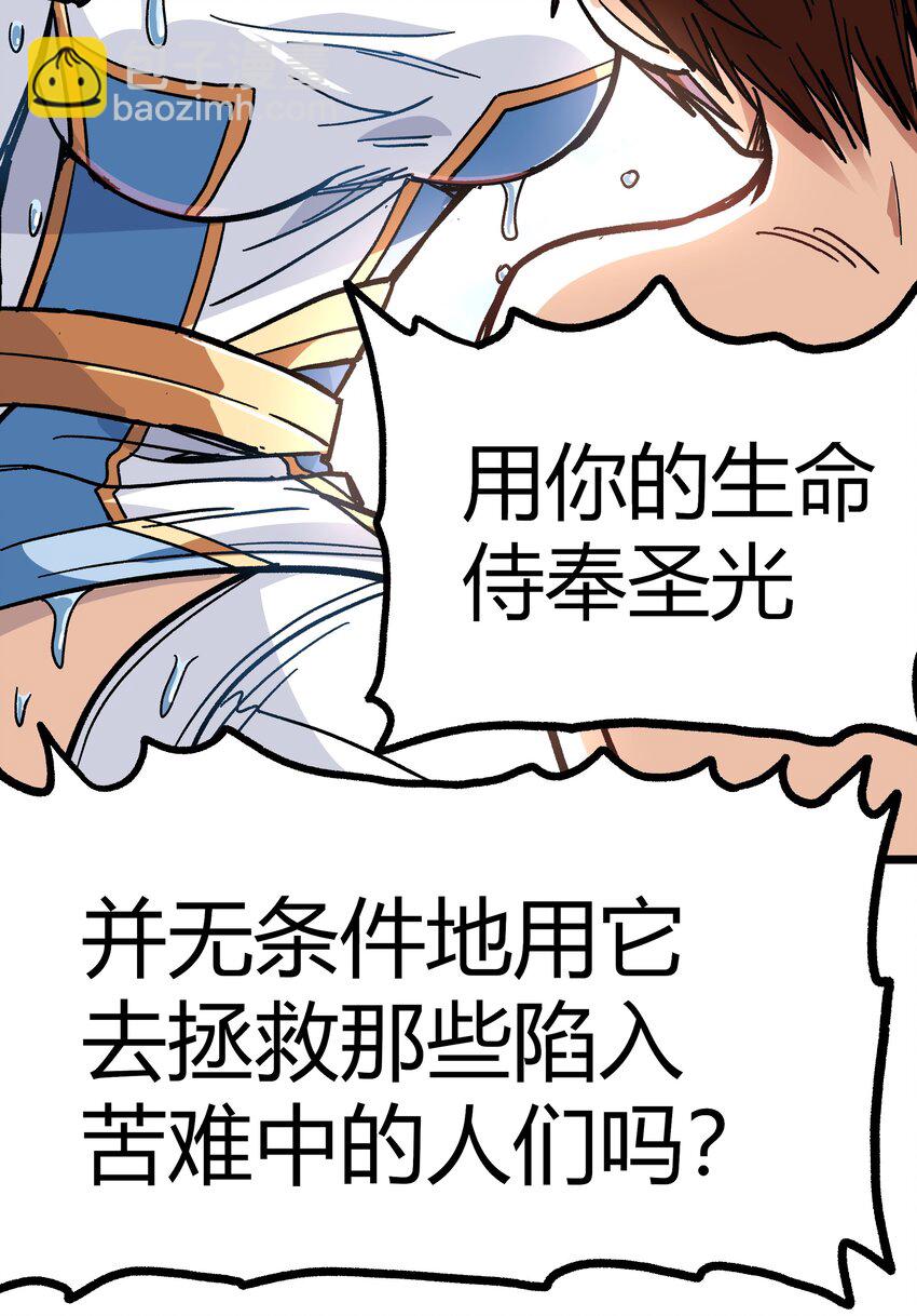 001下 游戏停服下(1/4)-第2话