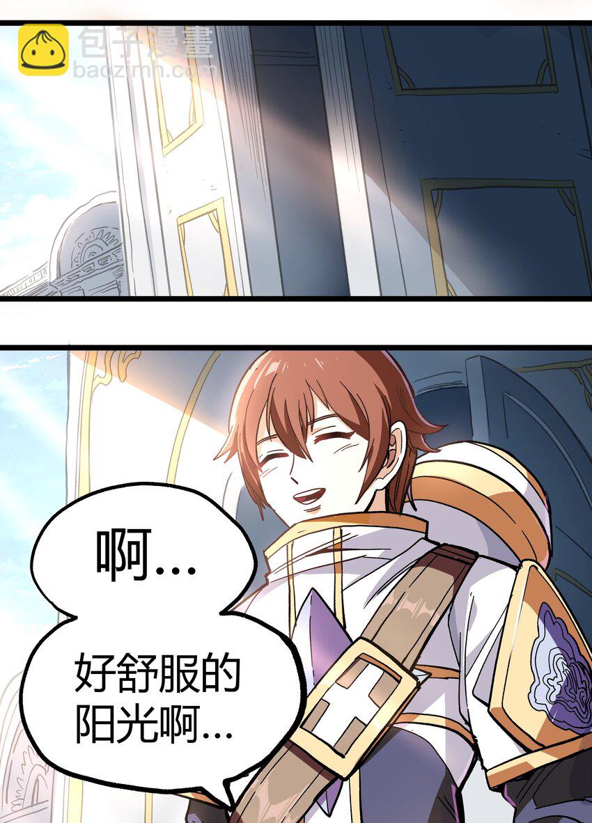 001下 游戏停服下(1/4)-第2话