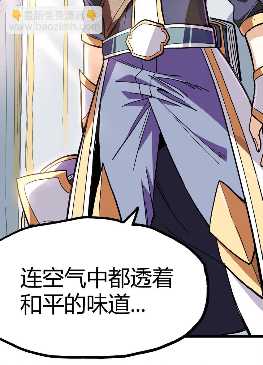 001下 游戏停服下(1/4)-第2话