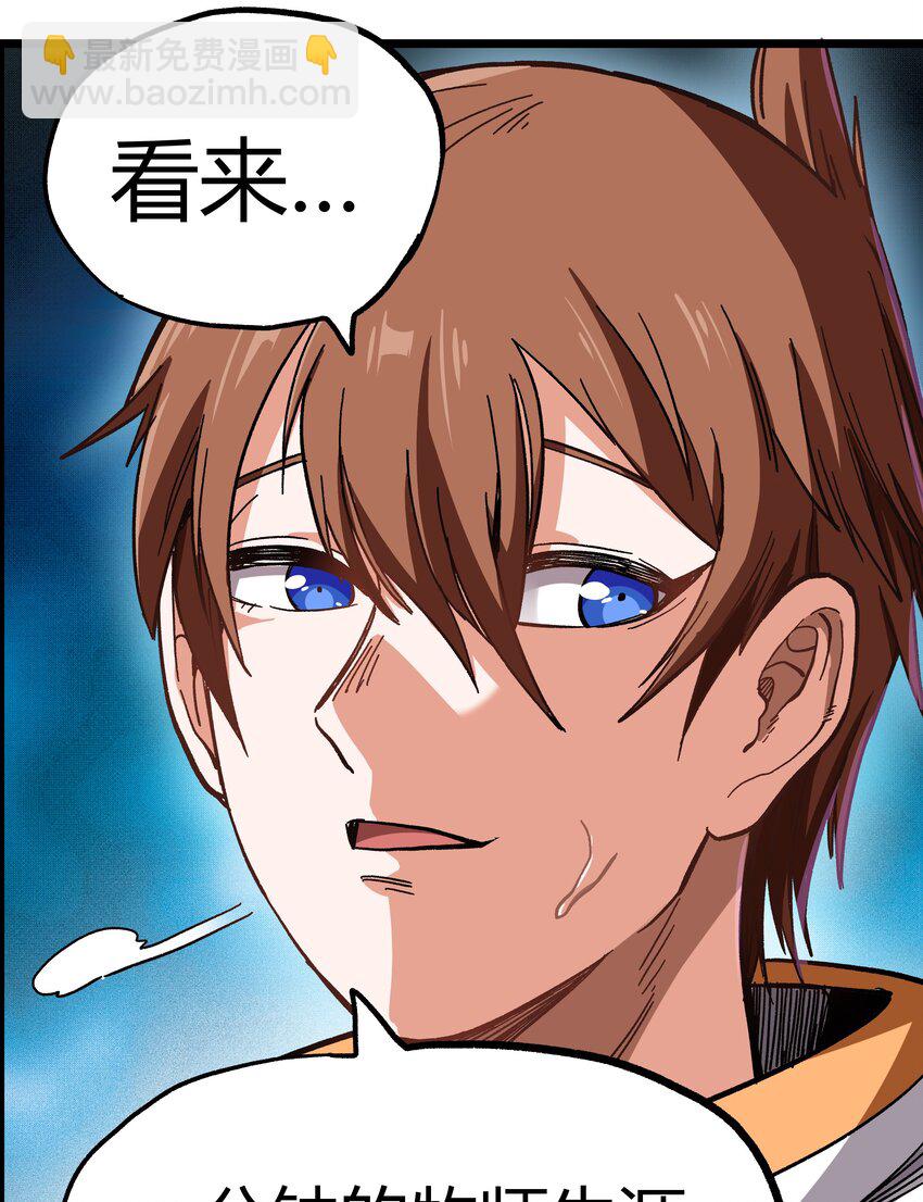 001下 游戏停服下(1/4)-第2话