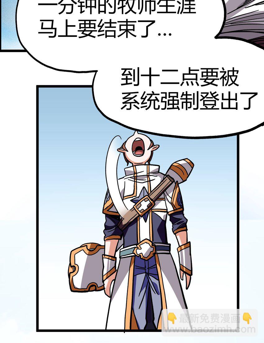 001下 游戏停服下(1/4)-第2话