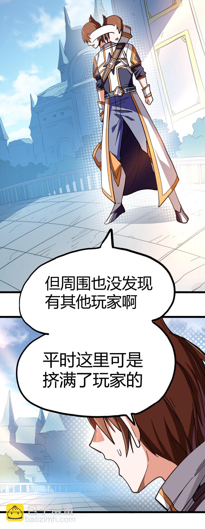 001下 游戏停服下(1/4)-第2话