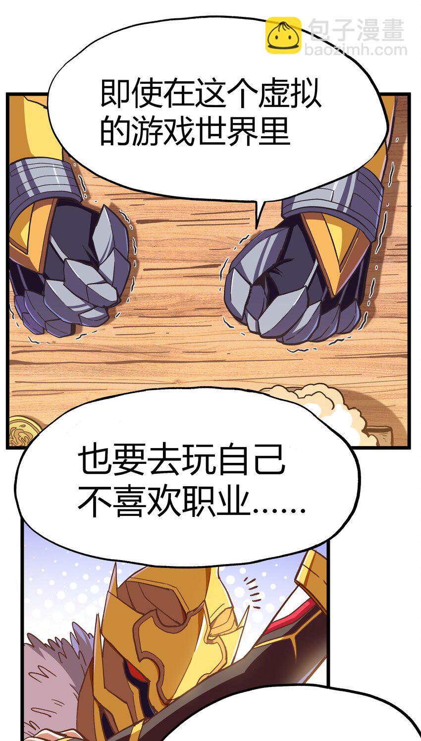 001下 游戏停服下(1/4)-第2话