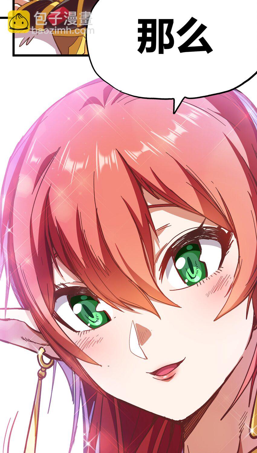 001下 游戏停服下(1/4)-第2话