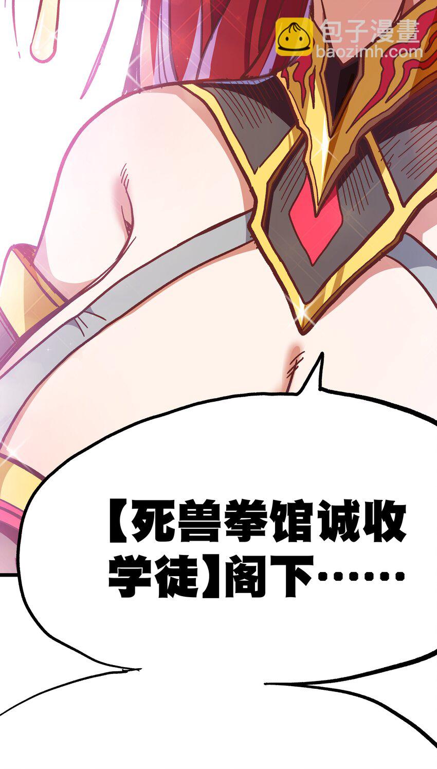 001下 游戏停服下(1/4)-第2话